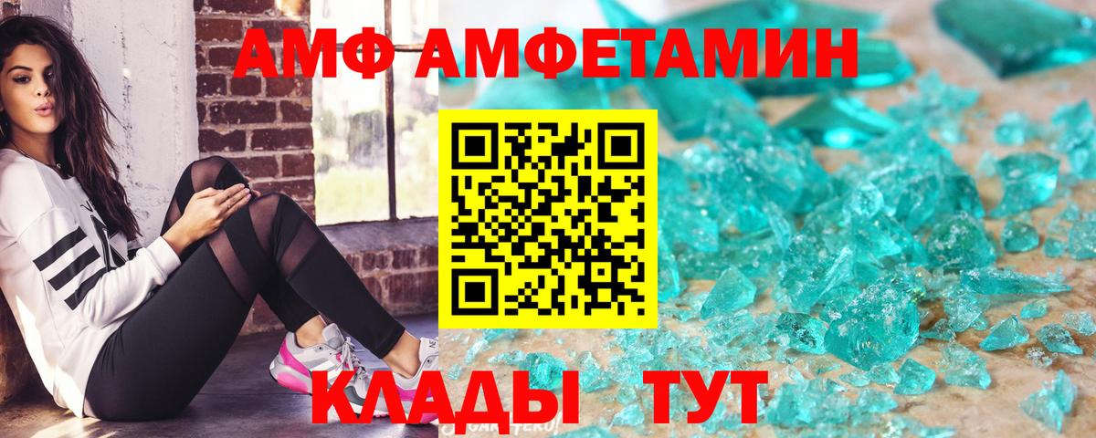 Амфетамин Premium Карталы