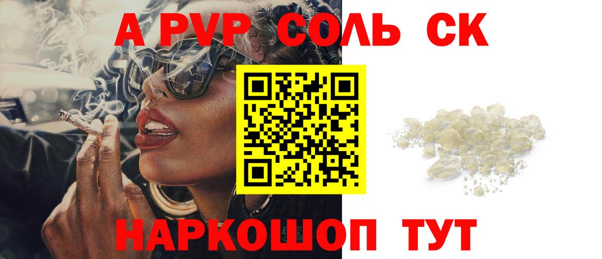 А ПВП  Вход с VPN  Карталы  APVP СК КРИС  А ПВП крисы CK  A-PVP Crystall 