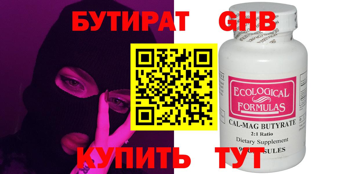 БУТИРАТ BDO  БУТИРАТ  Карталы  Вход с VPN 