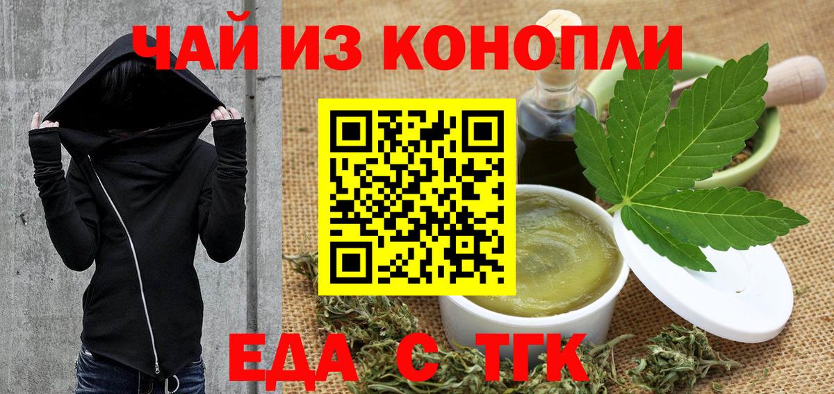 Карталы  Cannafood марихуана  Вход с VPN 