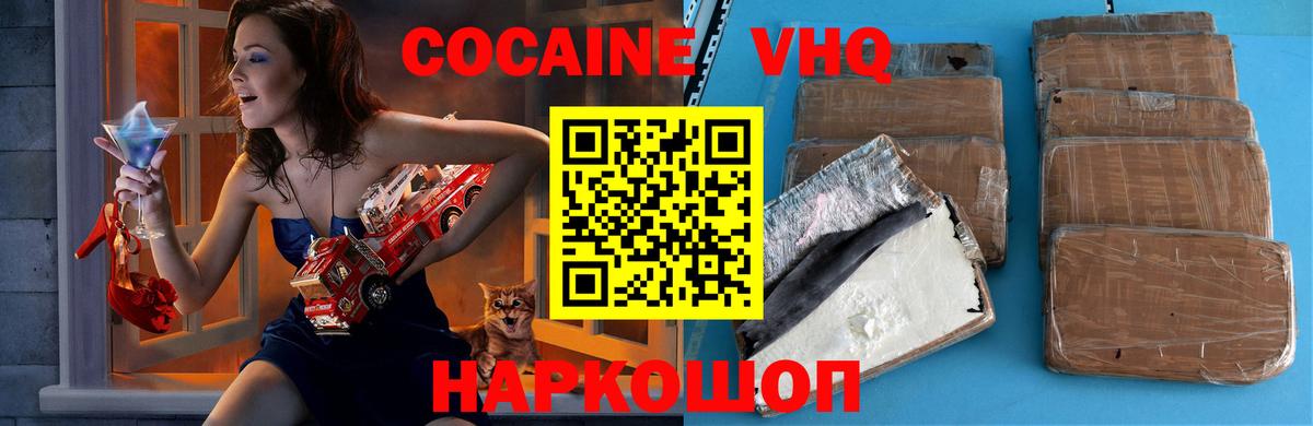 КОКАИН VHQ  Вход с VPN  COCAIN Перу  Карталы 