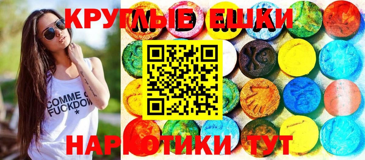 ЭКСТАЗИ 300 mg  Экстази  Экстази 280 MDMA  Карталы  Вход с VPN 