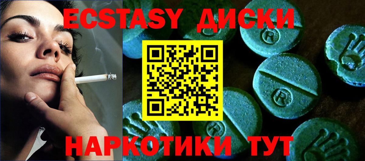 ЭКСТАЗИ таблы Карталы