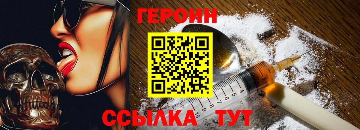 Героин Heroin Карталы