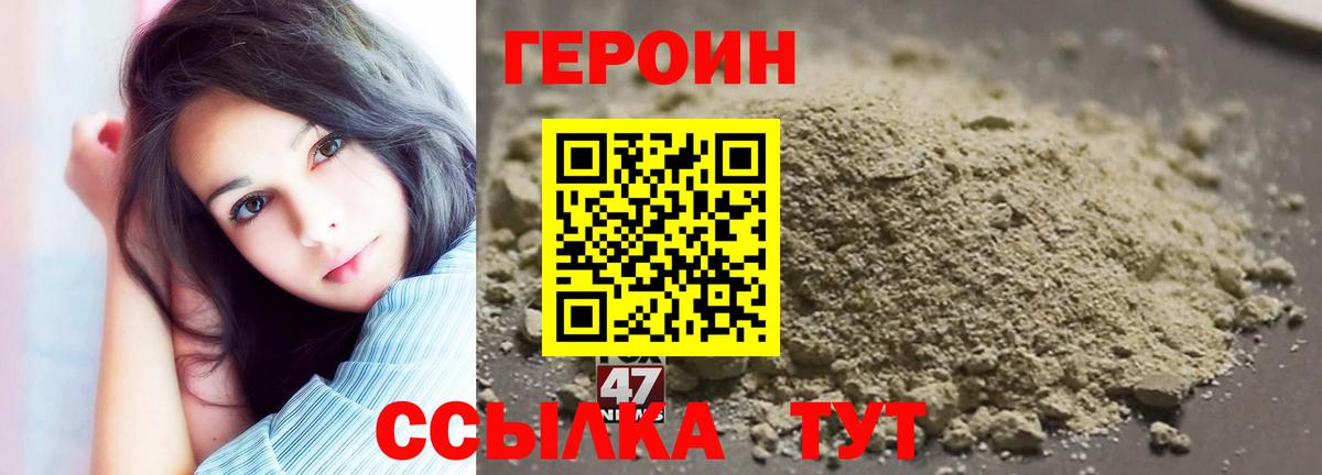 Карталы  ГЕРОИН белый  Вход с VPN 