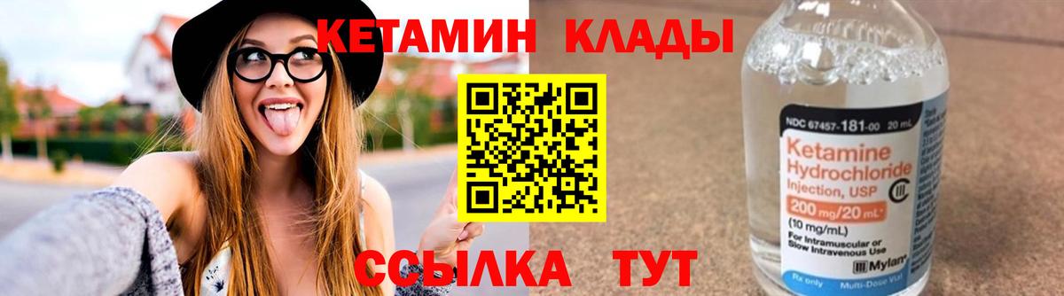 Кетамин ketamine  блэк спрут маркетплейс  Карталы  Вход с VPN 
