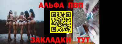 ALPHA PVP Коммунар