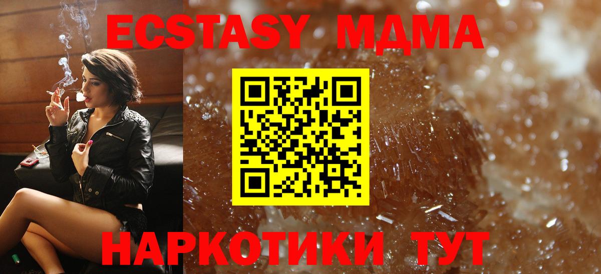 МДМА молли  Вход с VPN  MDMA VHQ  MDMA  Карталы 