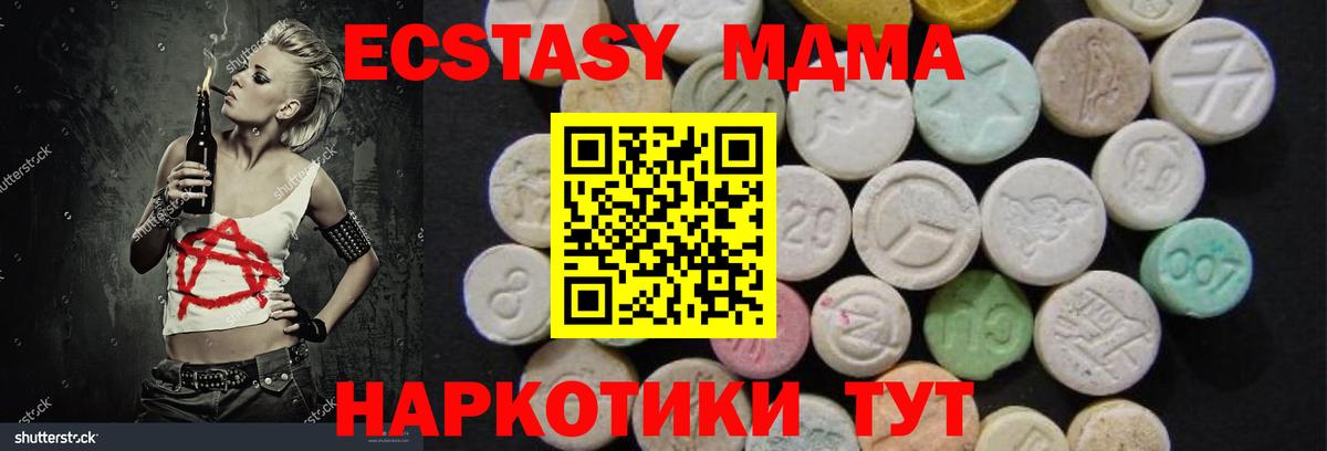 MDMA crystal Карталы