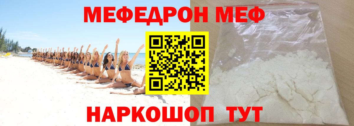 Меф мяу мяу кристаллы Карталы
