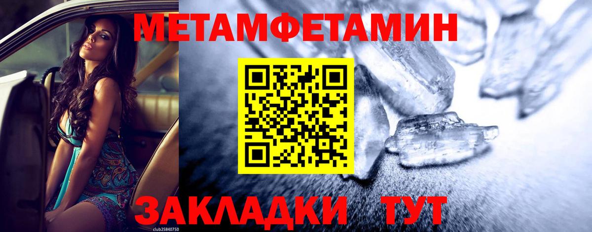 Метамфетамин витя Карталы