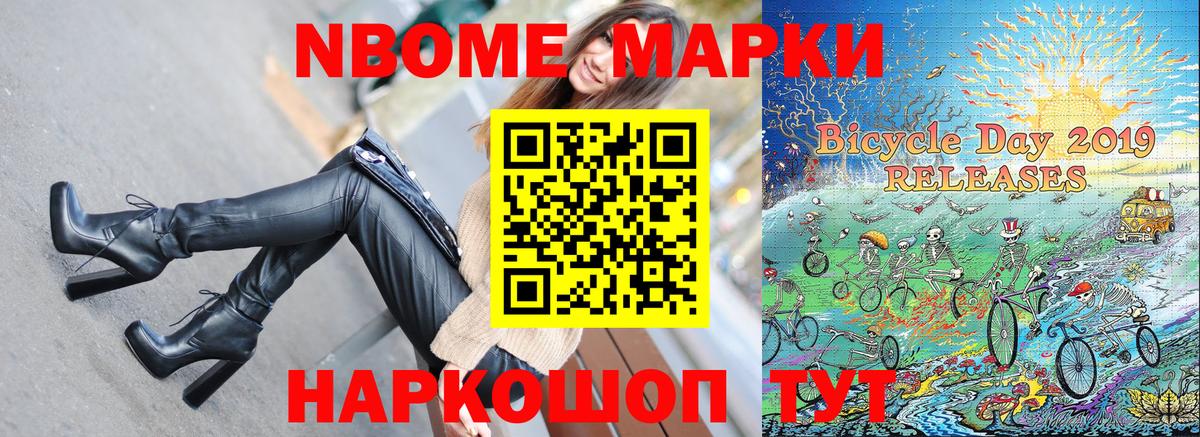 Карталы  Марки N-bome 1500мкг  Наркотические марки  Вход с VPN 