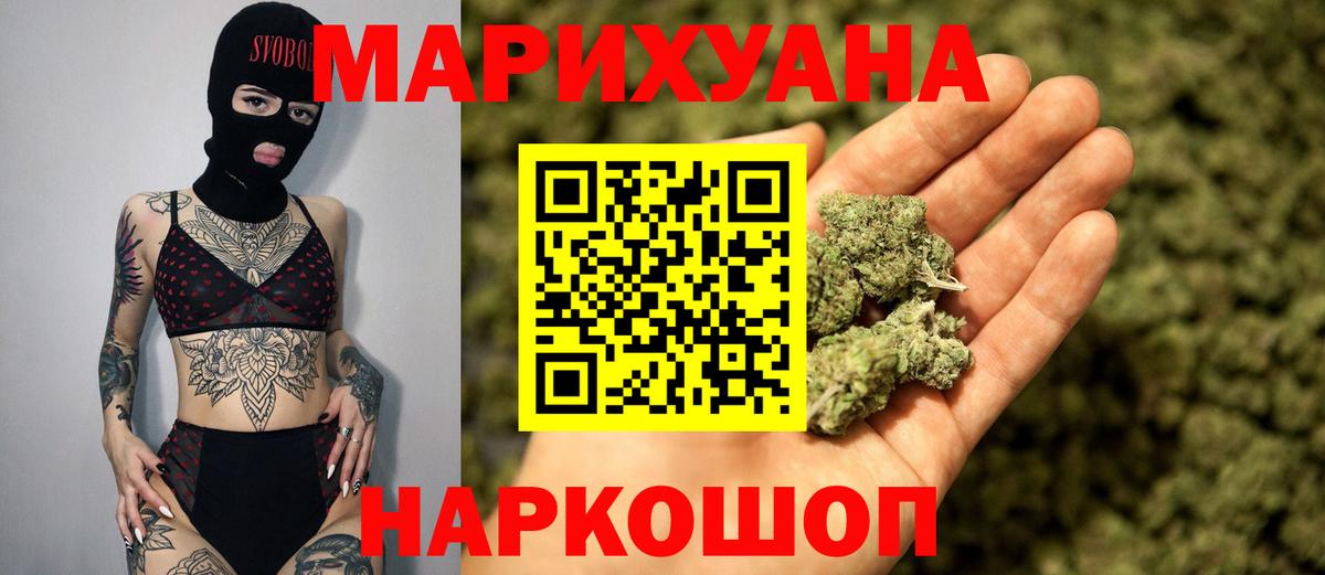 Канабис Bruce Banner Карталы